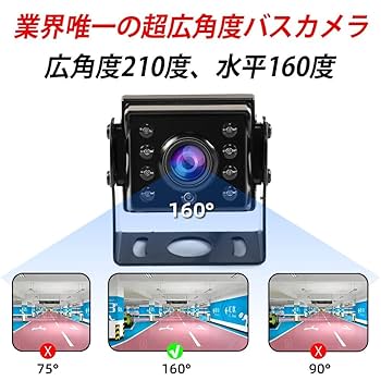 Amazon | 新型バックカメラ 9-36V対応 バックモニター用車載